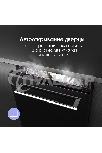 Встраиваемая посудомоечная машина Zigmund & Shtain DW 302.4, черный, 44.8 см, 10 компл., 44 дБ, класс A+++