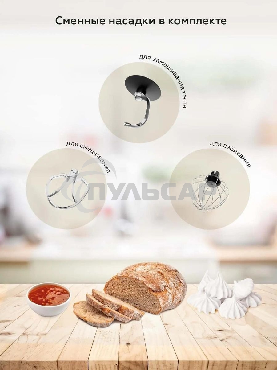 Миксер планетарный BQ MX640, 1600Вт, серебристый