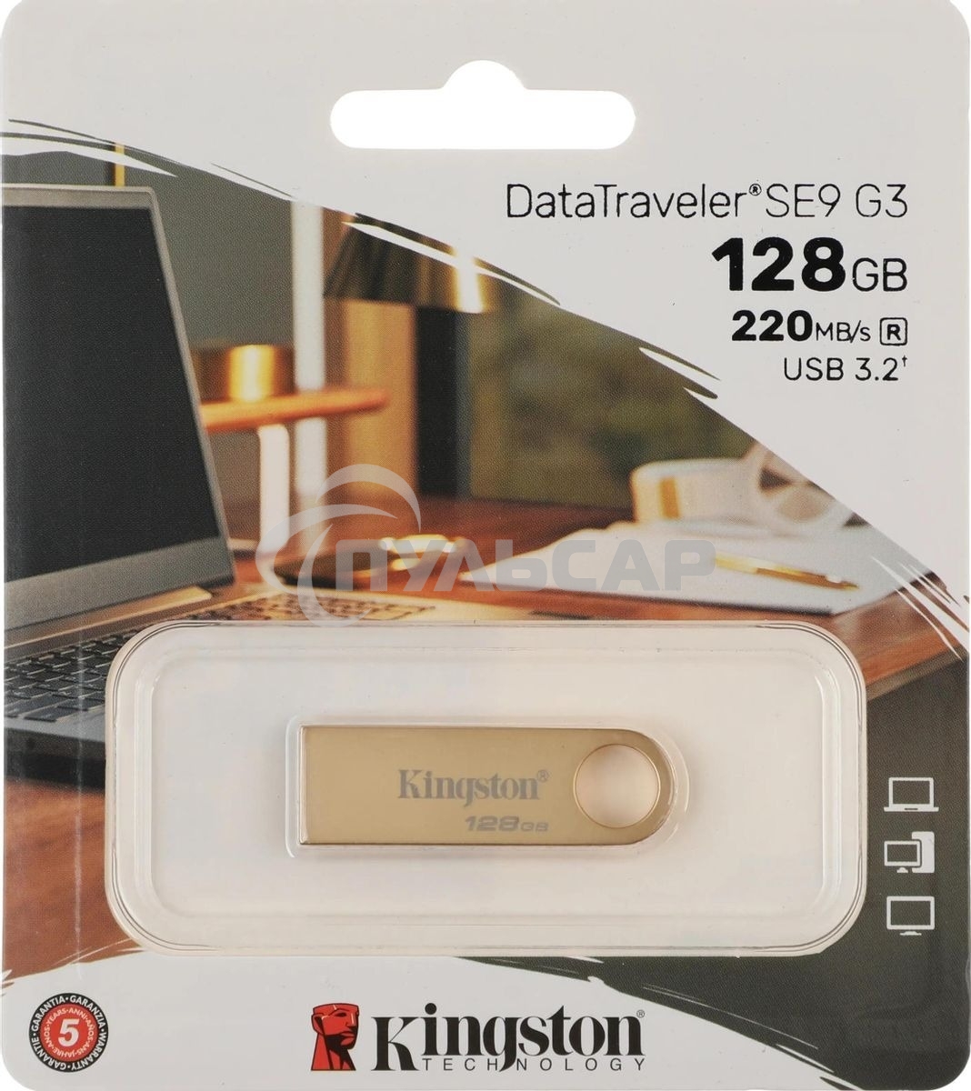 Флешка USB Kingston 128 Gb DataTraveler SE9 DTSE9G3/128 Gb USB 3.0 золотистый
