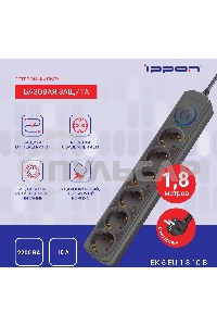 Сетевой фильтр Ippon BK-6-EU-1.8-10-B 1.8м (6 розеток) черный (коробка)