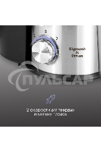 Соковыжималка Zigmund & Shtain EJ-757