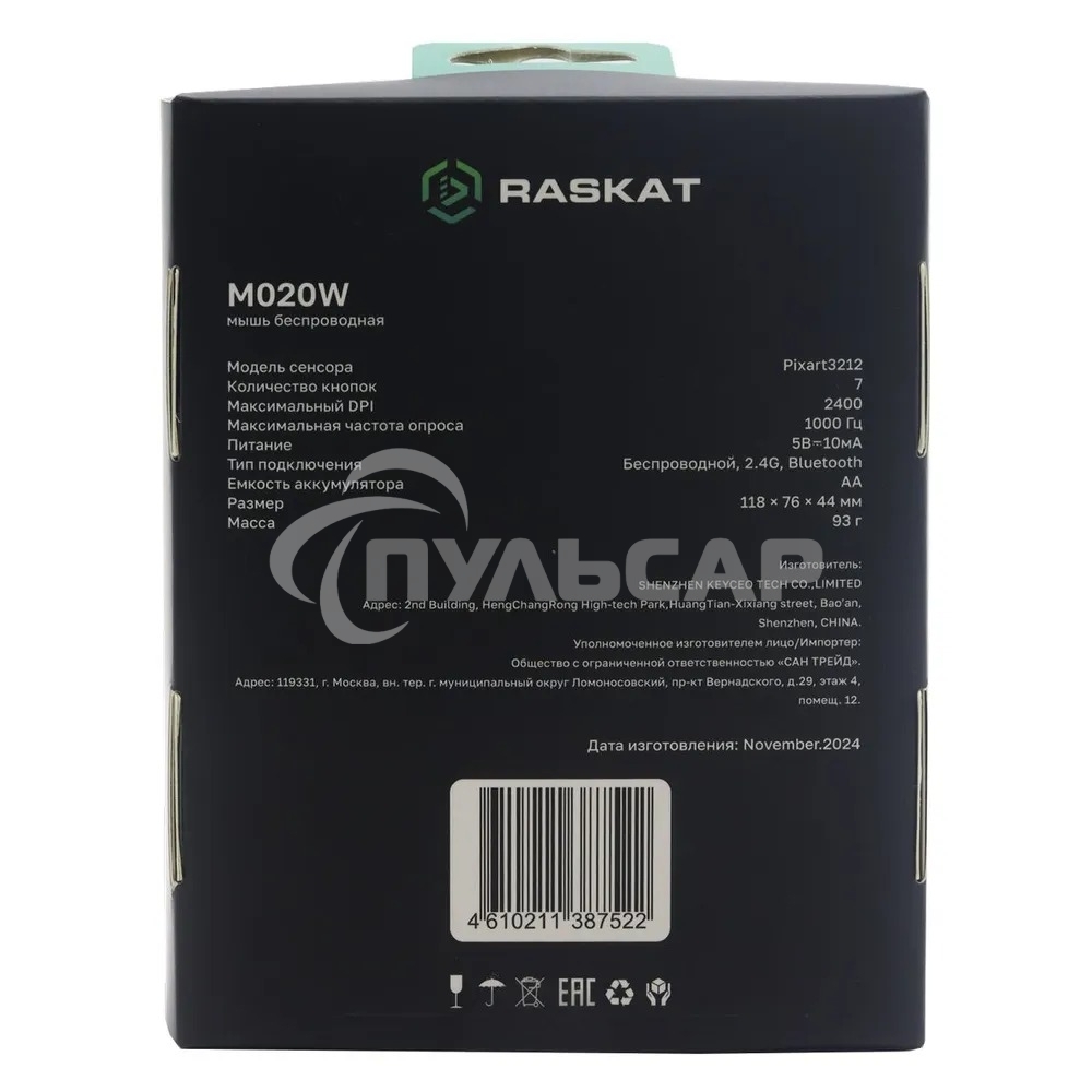 Мышь беспроводная Raskat M020W зеленый/черный, 2400 dpi, радиоканал, Bluetooth, USB, кнопки - 7