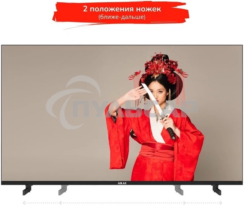 Телевизор Akai 43