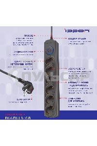 Сетевой фильтр Ippon BK-6-EU-1.8-10-B 1.8м (6 розеток) черный (коробка)