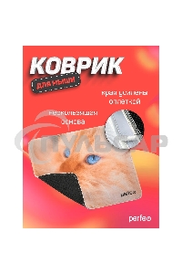 Коврик для мыши PERFEO PF_D0667 