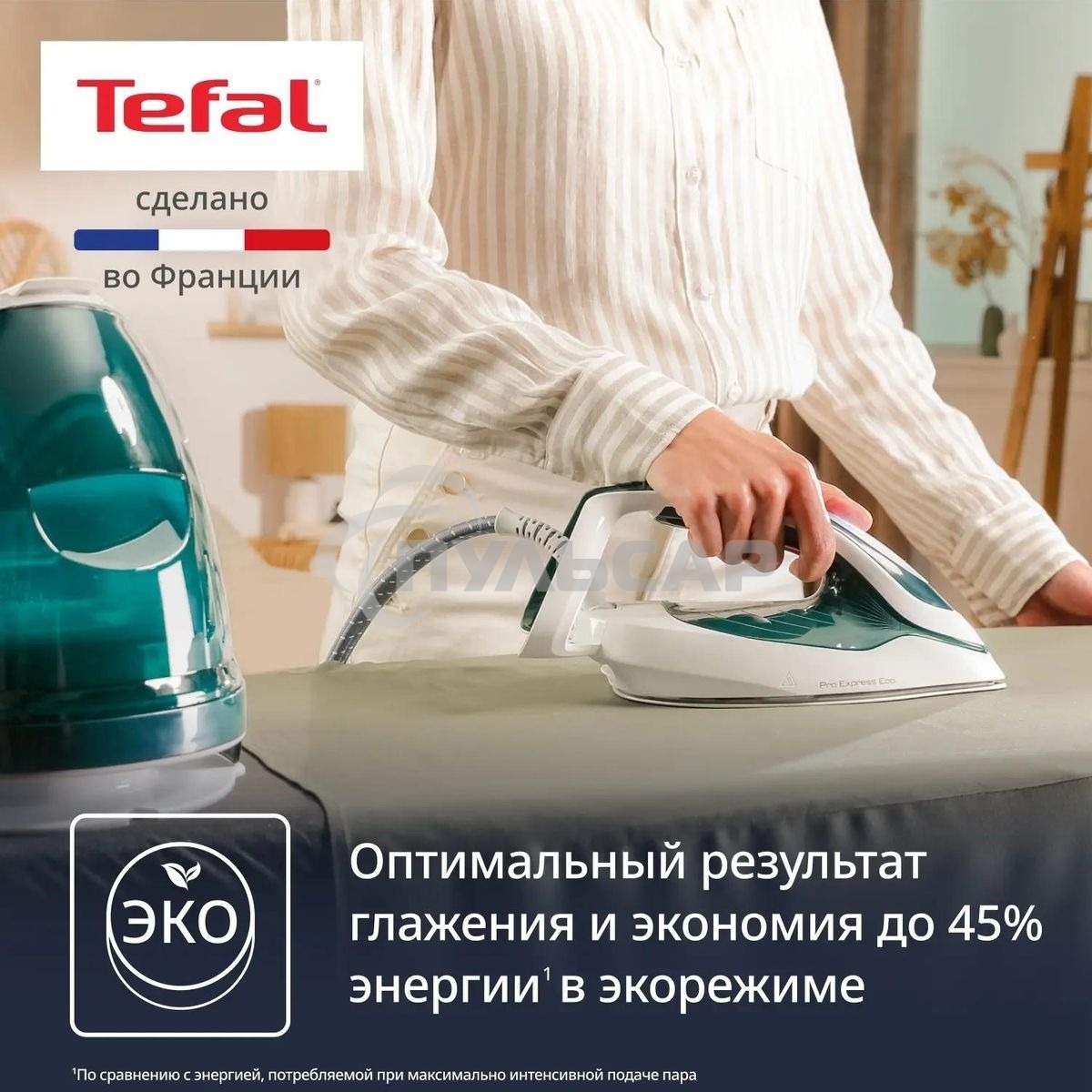 Парогенератор Tefal Pro Express Eco GV9E21E0, зеленый/белый