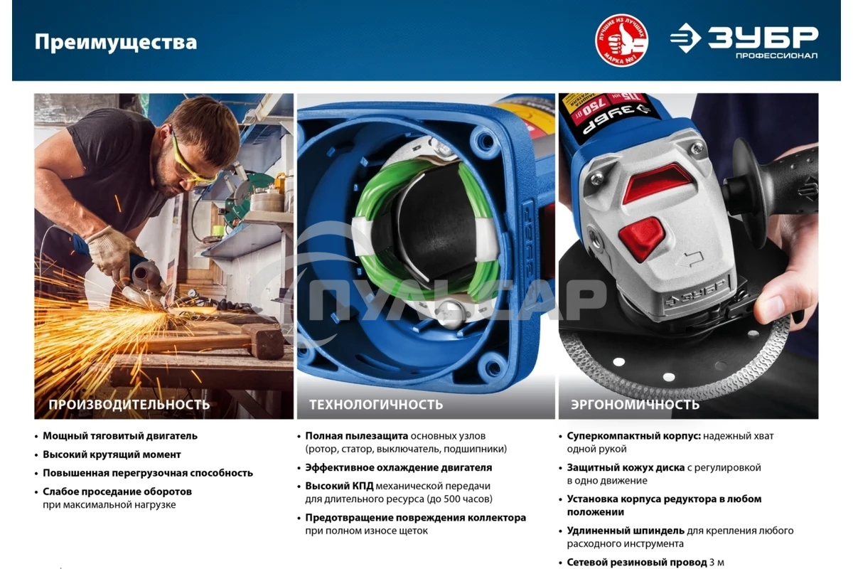 Углошлифовальная машина ЗУБР Профессионал одноруч. хват, пылезащита, 125 мм, 11000 об/мин, 750 Вт УШМ-П125-750