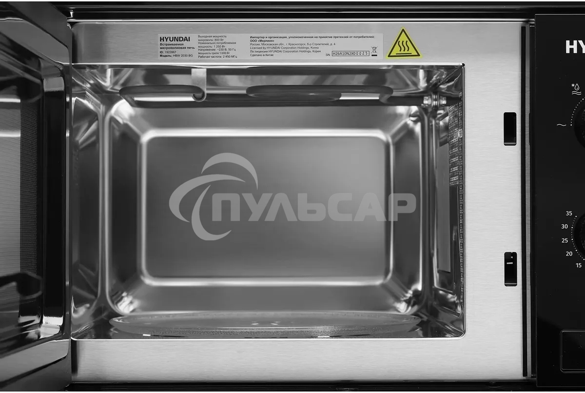 Микроволновая печь встраиваемая Hyundai HBW 2030 BG черный, 20 л, 800 Вт, переключатели - поворотный механизм