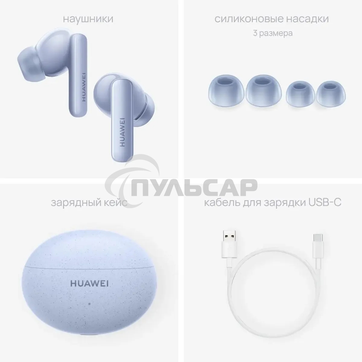 Наушники Huawei Freebuds 5i T0014 ISLE синий