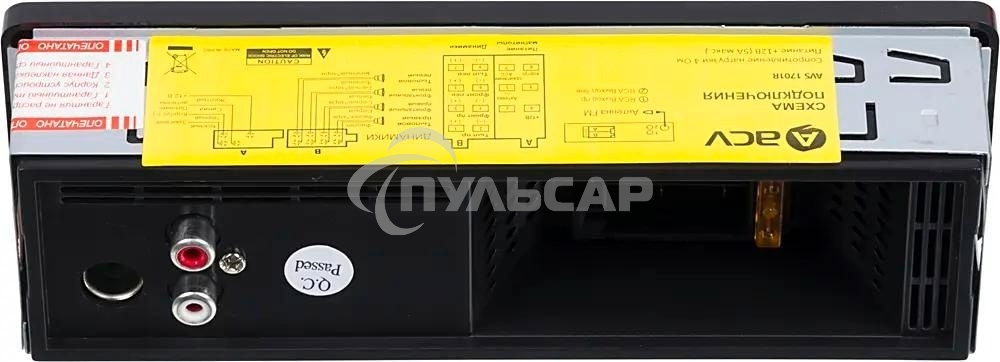 Автомагнитола ACV AVS-1701R 1DIN 4x15Вт