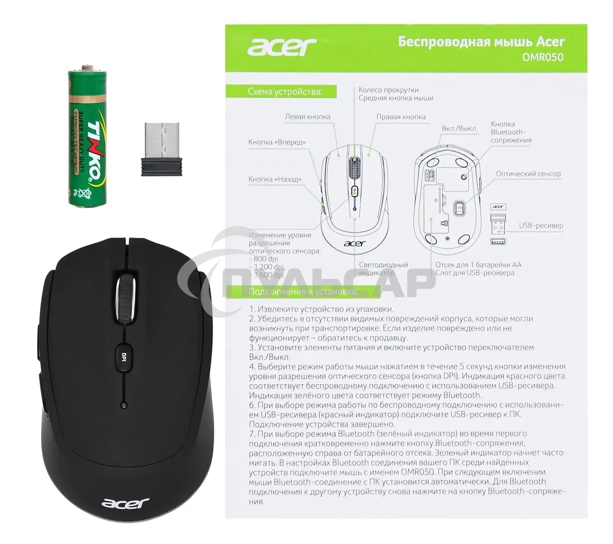 Мышь беспроводная Acer OMR050 черный, 1600 dpi, радиоканал, Bluetooth, USB, кнопки - 6