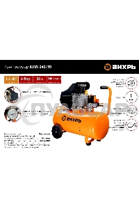 Компрессор Вихрь КМП-240/50 74/3/8