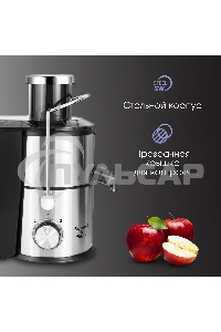 Соковыжималка Zigmund & Shtain EJ-757