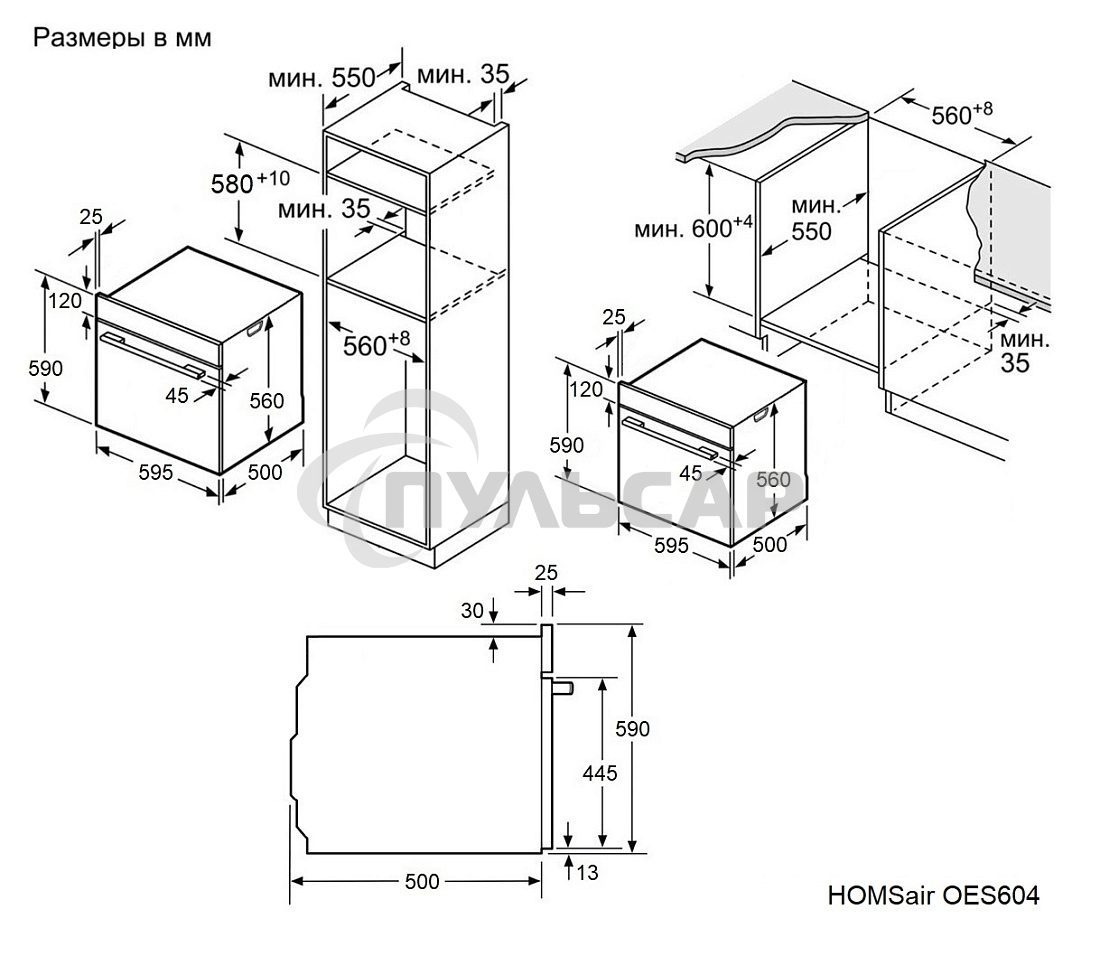 Духовой шкаф электрический HOMSair OES604WH белый