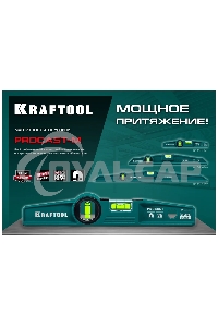 Магнитный литой уровень KRAFTOOL 600 мм PROCAST-M