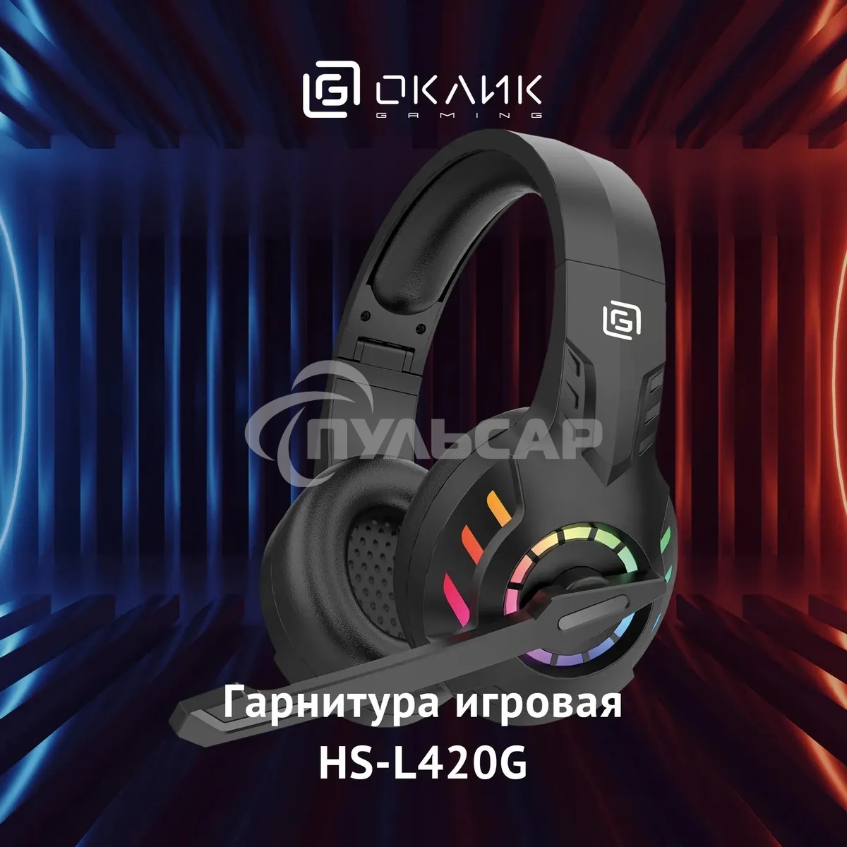 Наушники с микрофоном Оклик HS-L420G черный накладные BT оголовье (1939799)