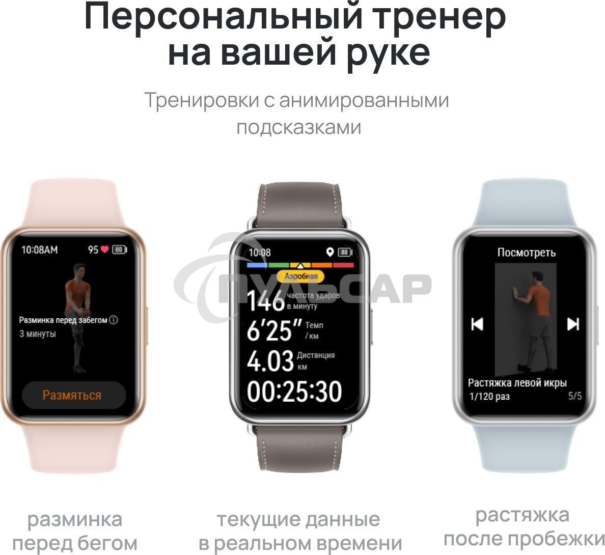 Умные часы Huawei Watch Fit 2 Yoda-B19V 1.74