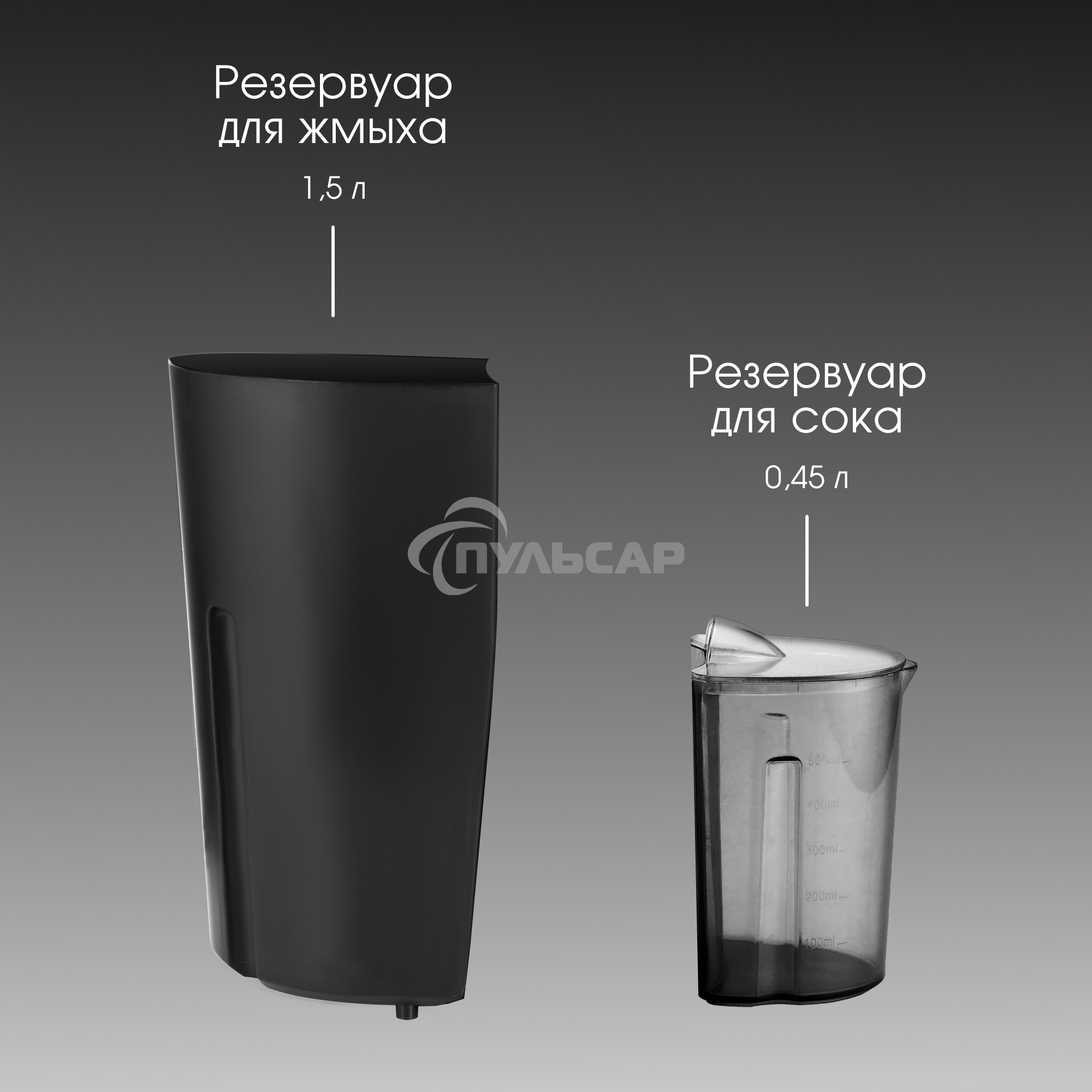 Соковыжималка Zigmund & Shtain EJ-757