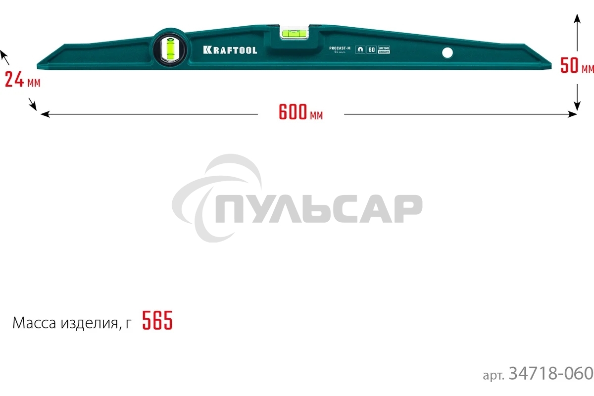 Магнитный литой уровень KRAFTOOL 600 мм PROCAST-M