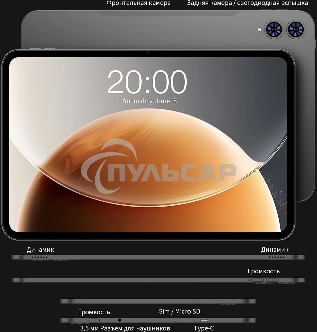 Планшет Teclast T65Max Premium set 2025 8/256Gb черный со стилусом
