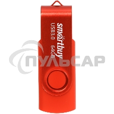 Флешка USB Smartbuy (SB064 Gb3TWR) UFD 3.0/3.1 064 Gb Twist Red красный