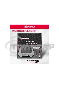 Микрометр механический Matrix, 75-100 мм