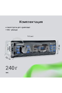 Автомагнитола Digma MCP-225B 1DIN 4x45Вт 2