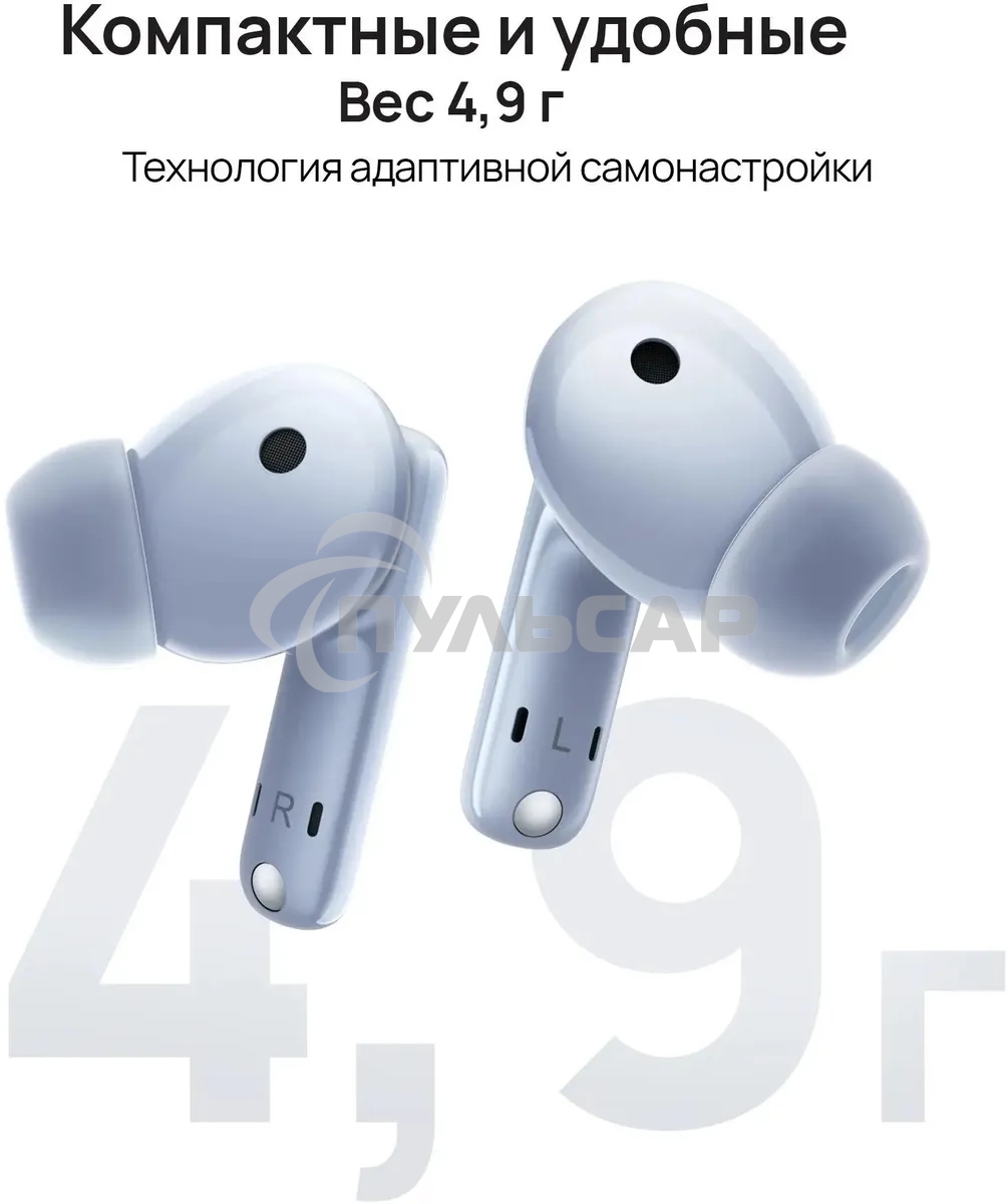 Наушники Huawei Freebuds 5i T0014 ISLE синий
