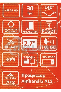 Видеорегистратор Sho-Me A12-GPS/GLONASS WI-FI черный 5Mpix 1296x2304 1080p 140гр. GPS Ambarella A12