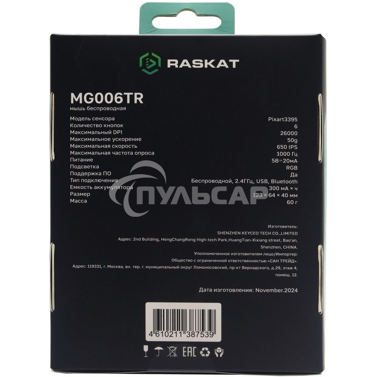 Мышь беспроводная/проводная Raskat MG006TR зеленый, 26000 dpi, радиоканал, Bluetooth, USB, кнопки - 6