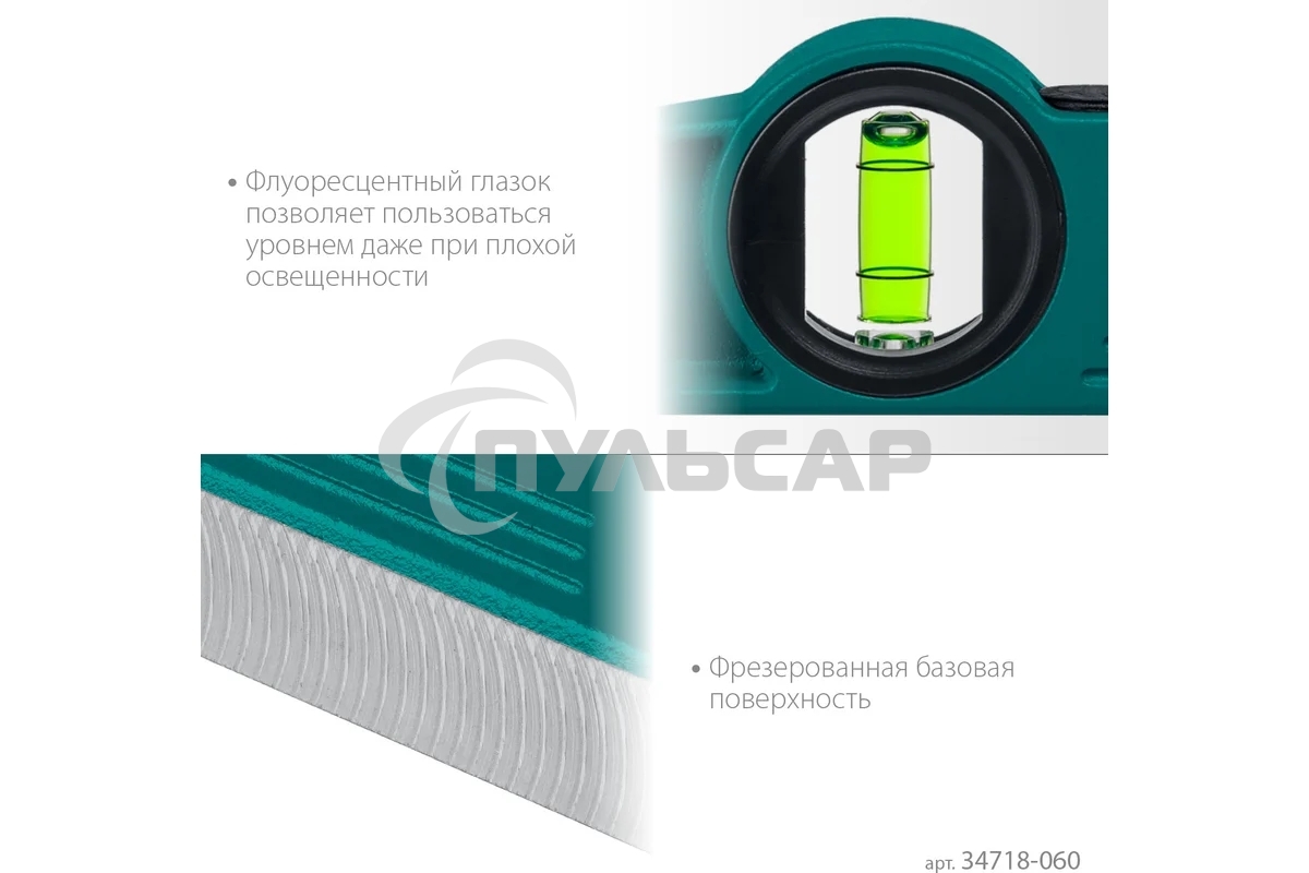 Магнитный литой уровень KRAFTOOL 600 мм PROCAST-M