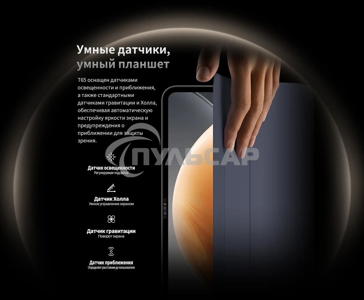 Планшет Teclast T65Max Premium set 2025 8/256Gb черный со стилусом