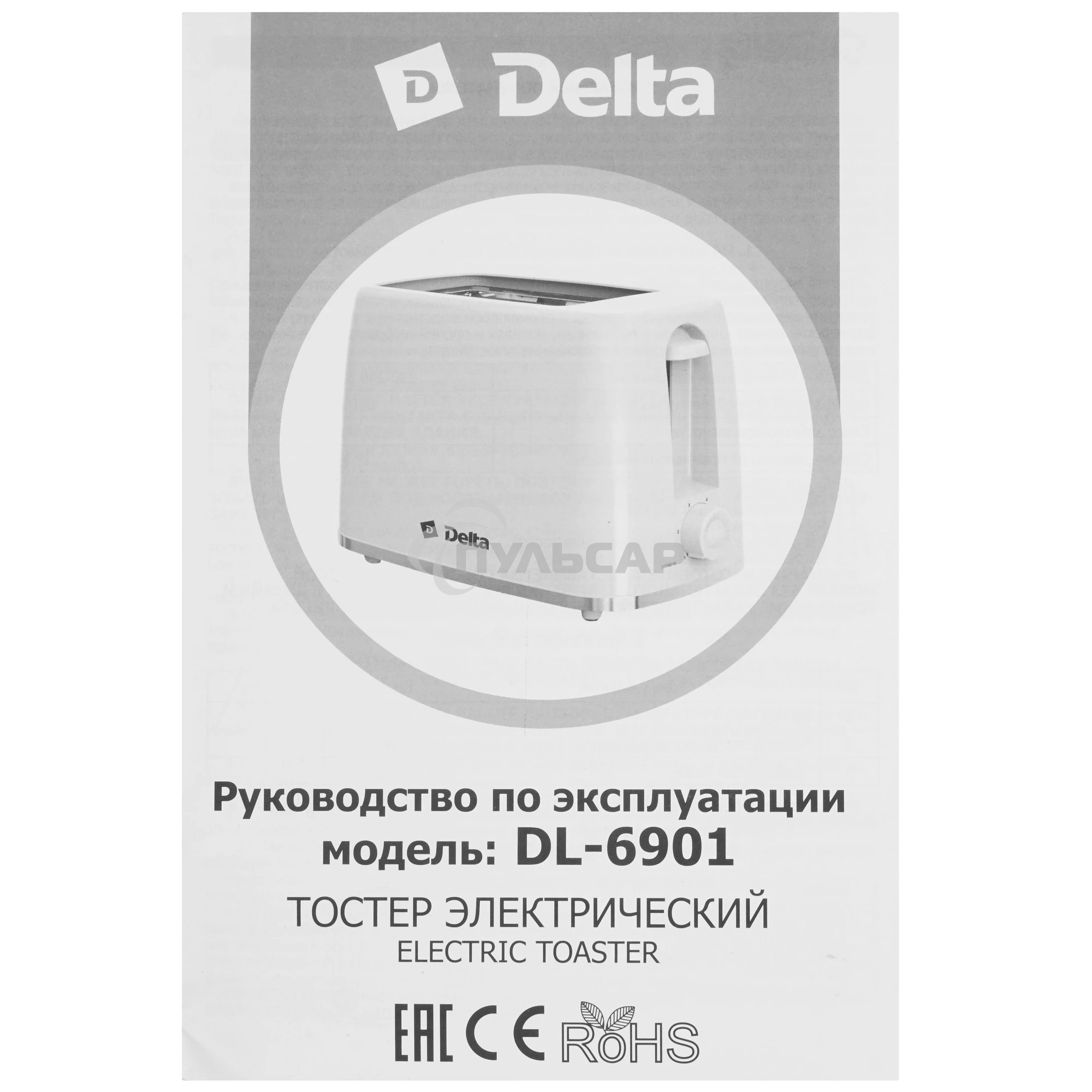 Тостер DELTA DL-6901 белый, 650 Вт