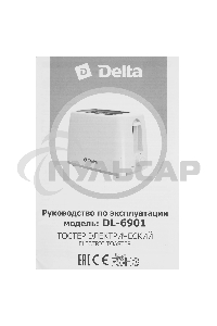 Тостер DELTA DL-6901 белый, 650 Вт