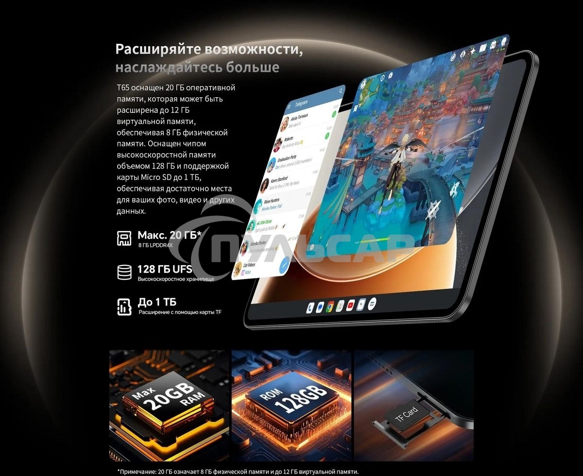 Планшет Teclast T65Max Premium set 2025 8/256Gb черный со стилусом