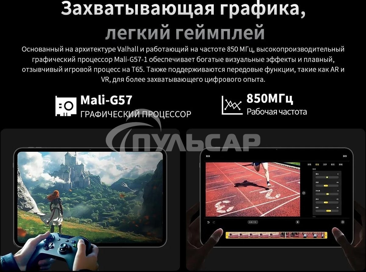 Планшет Teclast T65Max Premium set 2025 8/256Gb черный со стилусом