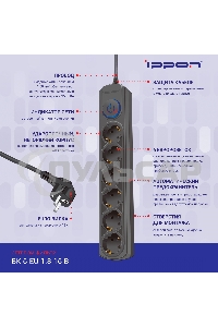 Сетевой фильтр Ippon BK-6-EU-1.8-16-B 1.8м (6 розеток) черный (коробка)