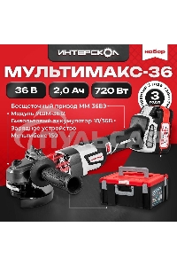Набор инструментов ИНТЕРСКОЛ MULTIMAKS-36 900.2.1.41
