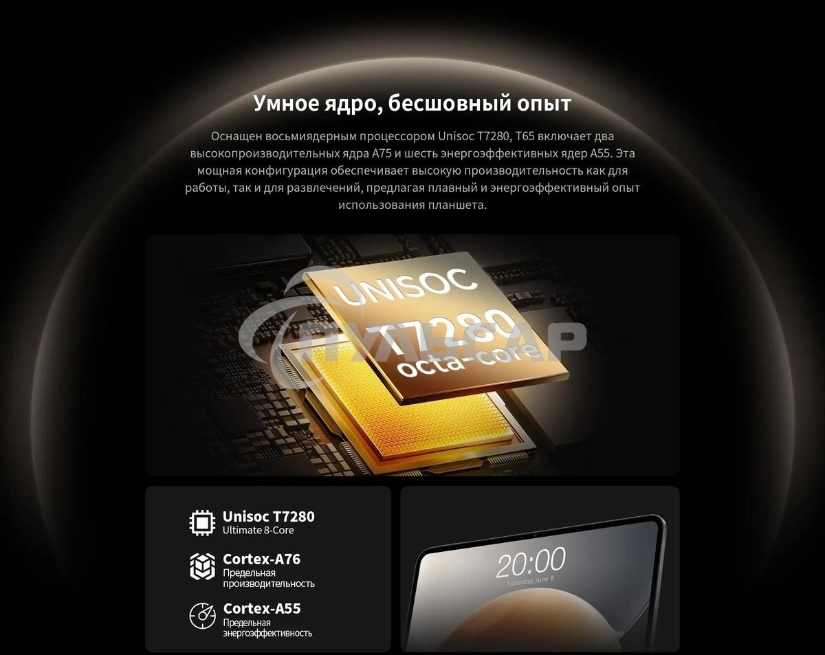 Планшет Teclast T65Max Premium set 2025 8/256Gb черный со стилусом