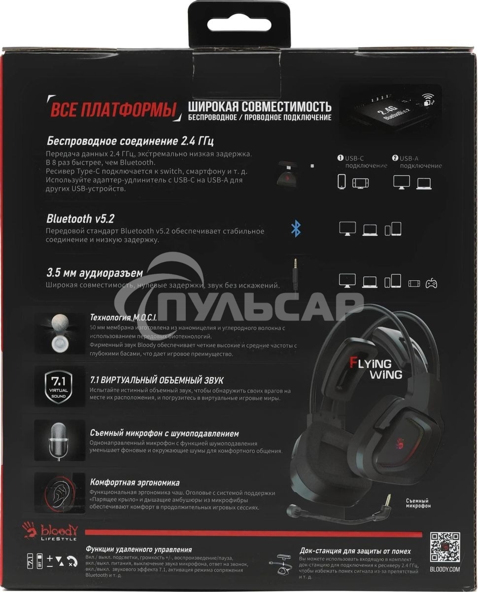 Наушники с микрофоном A4Tech Bloody MR575 черный BT оголовье (MR575)