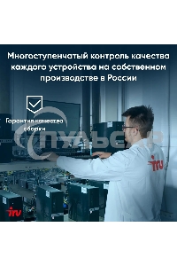 Моноблок IRU 23IM 23.8