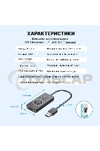 Внешняя звуковая карта Vention USB c регулятором громкости Черная