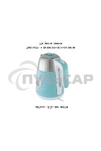 Чайник электрический JVC JK-KE1726