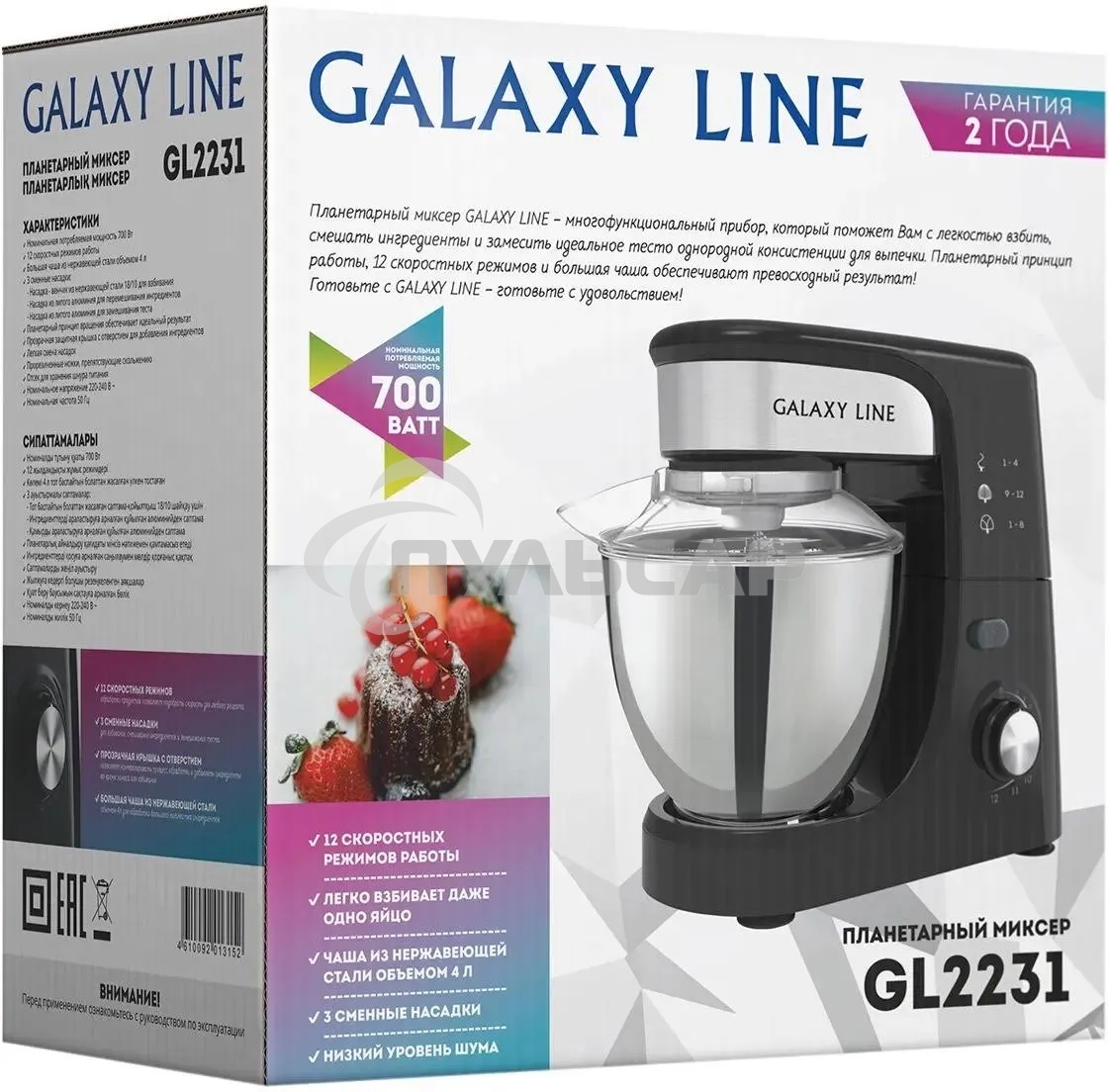 Миксер Galaxy Line GL 2231, черный, планетарный, 700 Вт, 12 скоростей