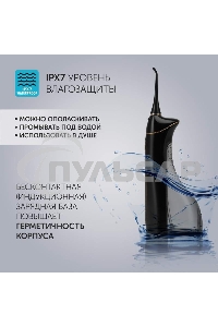 Ирригатор Polaris PWF 0201 портатив. импульсн. 5насад. черный