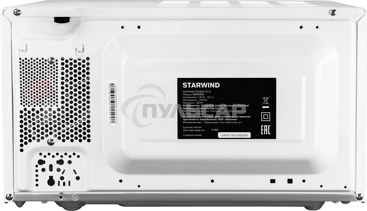 Микроволновая печь Starwind SMW4020 белый, 20 л, 700 Вт, переключатели - поворотный механизм