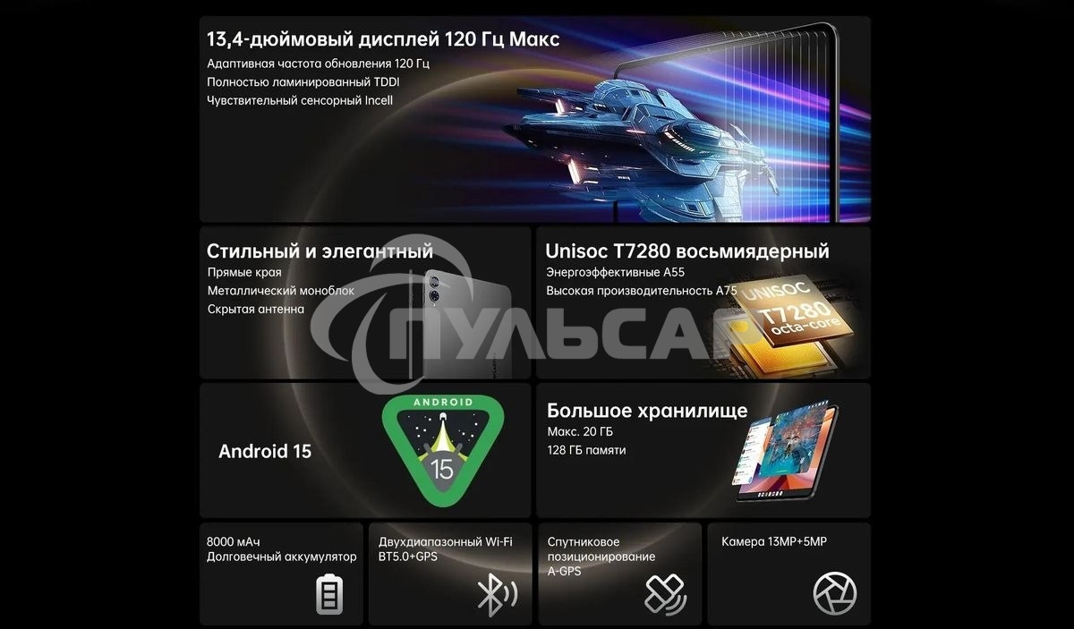 Планшет Teclast T65Max Premium set 2025 8/256Gb черный со стилусом