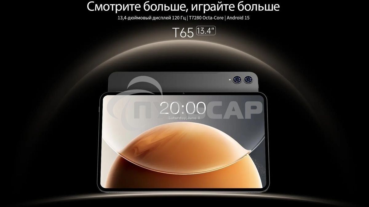 Планшет Teclast T65Max Premium set 2025 8/256Gb черный со стилусом