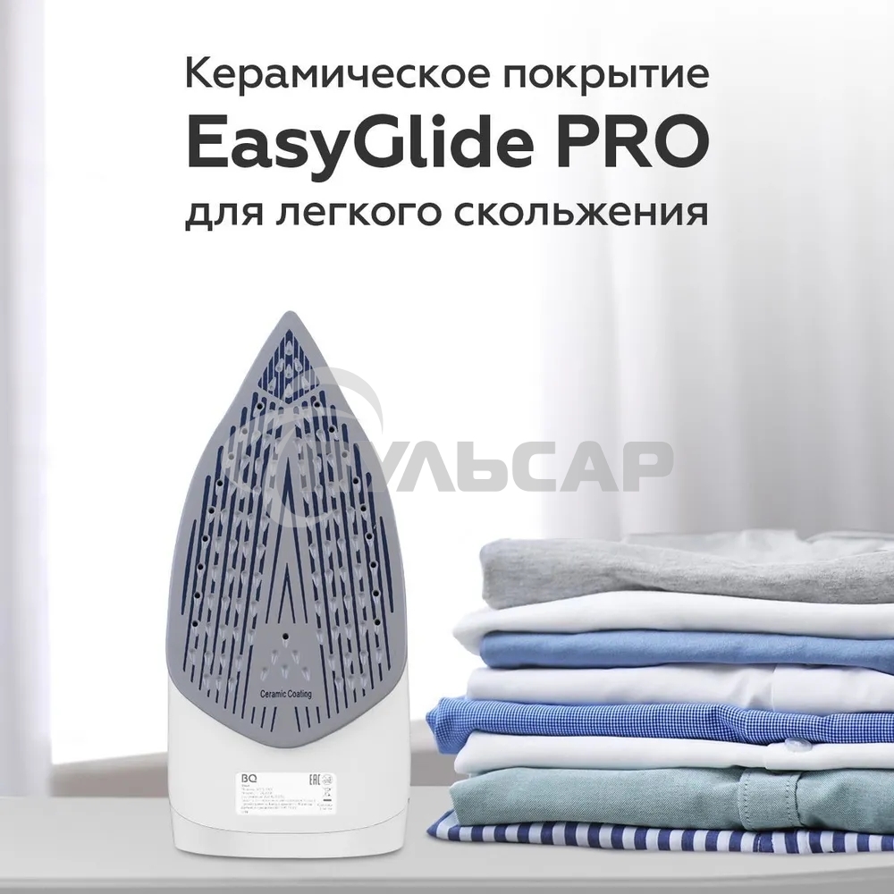 Утюг BQ SI1001 белый-синий