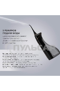 Ирригатор Polaris PWF 0201 портатив. импульсн. 5насад. черный